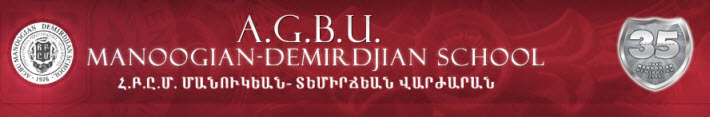 AGBU Manoogian-Demirdjian School Logo