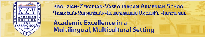 KZV Armenian School Logo