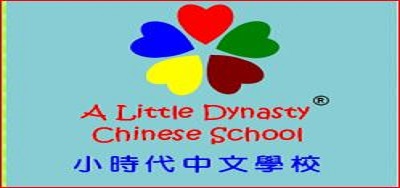 A Little Dynasty Chinese School Logo